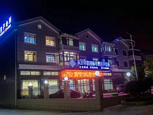 东方幸福夜景