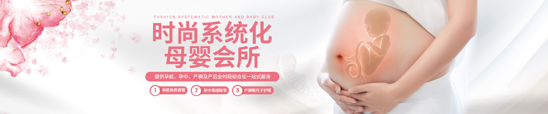 常德万鑫母婴服务有限公司