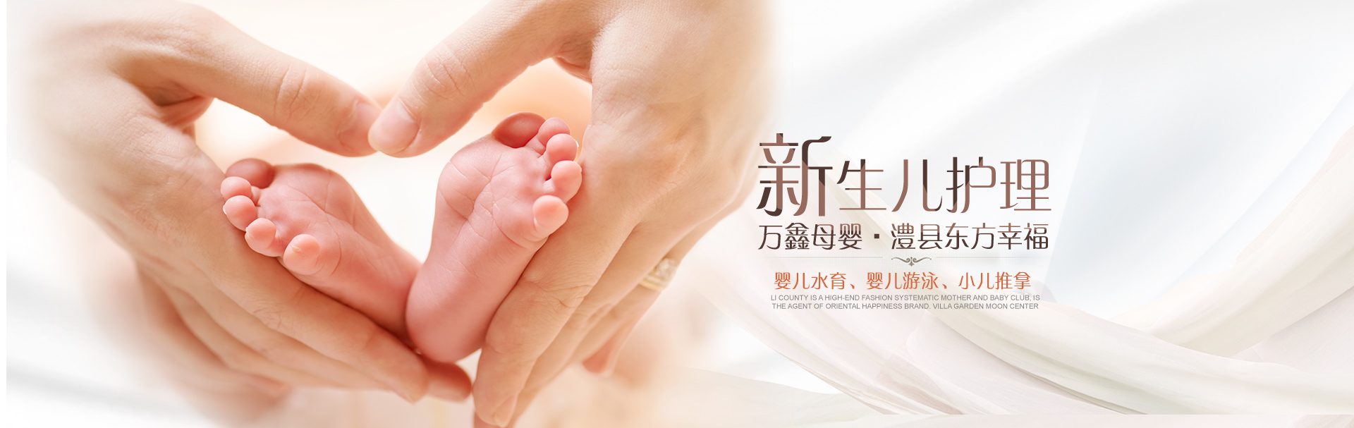 常德万鑫母婴服务有限公司
