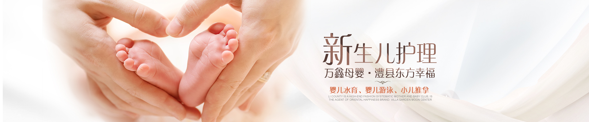 常德万鑫母婴服务有限公司