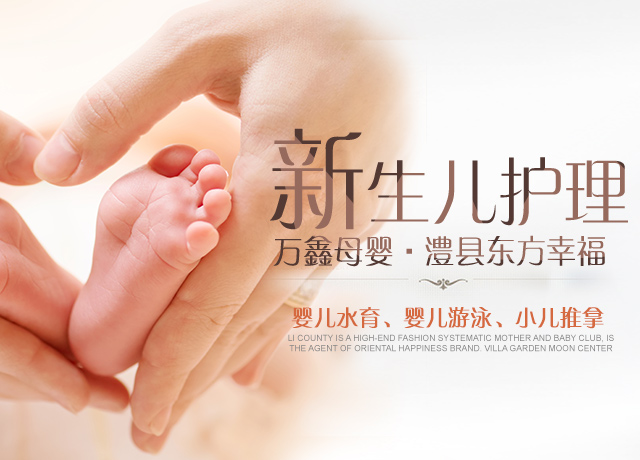 常德万鑫母婴服务有限公司