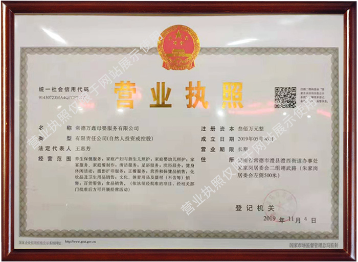 常德孕前膳食搭配,常德孕前体质调理,常德孕中情绪疏导,常德万鑫母婴服务有限公司 常德孕前膳食搭配,常德孕前体质调理,常德孕中情绪疏导,常德万鑫母婴服务有限公司